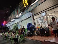 -啊溜烧烤·炭火传承(南澳店)