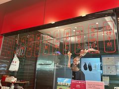 -好想牛·鲜切自助牛肉火锅(七堡花园城店)