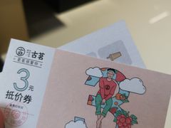 -古茗(风临路店)