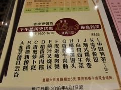 菜单-稻香酒家(天河城店)