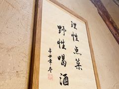 -破三川·新川菜(静安大融城店)