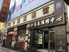 -中国照相馆(王府井店)
