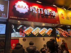 门面-八一好吃街·高品美食广场