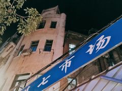 -厦门第七菜市场