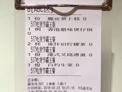 账单-大咀港式茶餐厅(海岸城店)