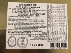 -珍妮曲奇聪明小熊(尖沙咀店)
