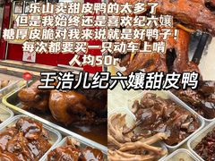 -谢老五跷脚牛肉·非遗传承店