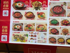 -米村拌饭(万象城店)