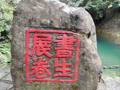 -桂林古东瀑布景区