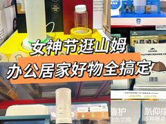 -山姆会员商店(上海浦东店)