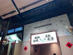 -新万鑫银丝面·非遗无锡味(惠山古镇店)