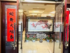门面-新聚丰菜馆(太监弄店)