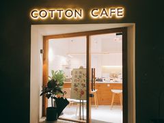 门面-COTTON CAFE(德信·中外公寓店)