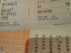 账单-石岐佬中山菜馆(张溪店)