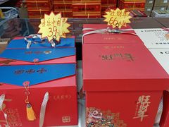 -麦盛斋糕点(北大街店)