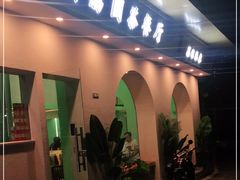 门面-新荔园茶餐厅(荔湾区府宿舍大院店)