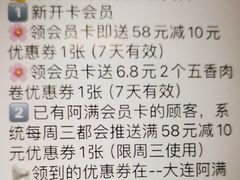 -阿满食品(大连商场店)