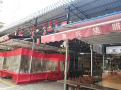 门面-水街美食城(泛宇邕江一品店)