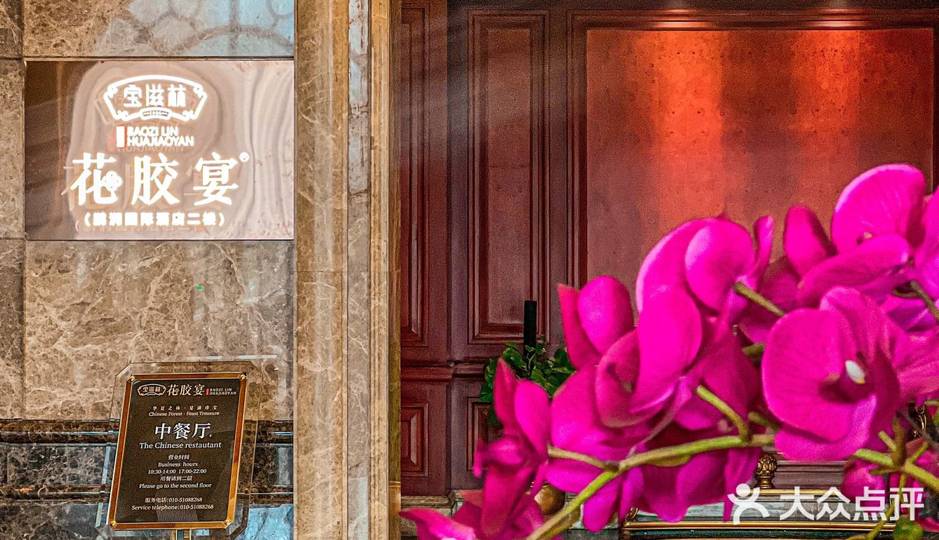 花胶的满汉全席跟着跃宝吃香香