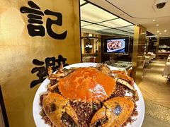 -喜记避风塘炒辣蟹(旗舰店)