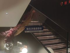 -新海渔港·胶东海鲜家常菜·家宴(奥体中心店)