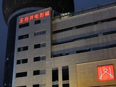 -王府井百货(总府店)