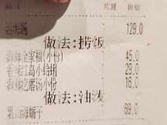 -双合园·海鲜水饺青岛菜(万佳广场店)
