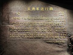 -沈阳“九·一八”历史博物馆