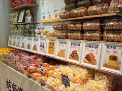 -鲍师傅糕点(凯德云尚广场店)