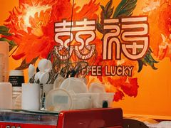 -囍福咖啡(这有山店)