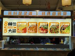 -赞酱川式烤肉(蜀都万达店)