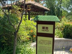 -太白山御龙湾温泉