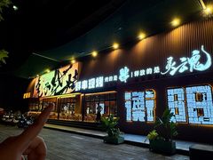 -虎子烧烤(湘江北路店)