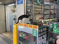 -汇兴源餐馆(小北路店)