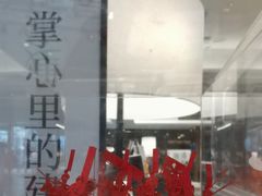 -茑屋书店(天目里店)