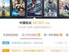 -春天国际影城(中庚漫游城杜比全景声店)