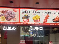 -黑色经典臭豆腐·湖南特产(太平街口店)