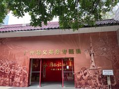 -广州近代史博物馆