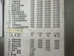 菜单-聚荣饺子店