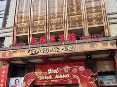 -新雅粤菜馆(南京东路店)