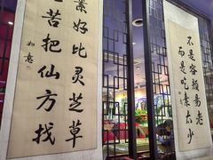 -素心素食(翠苑店)