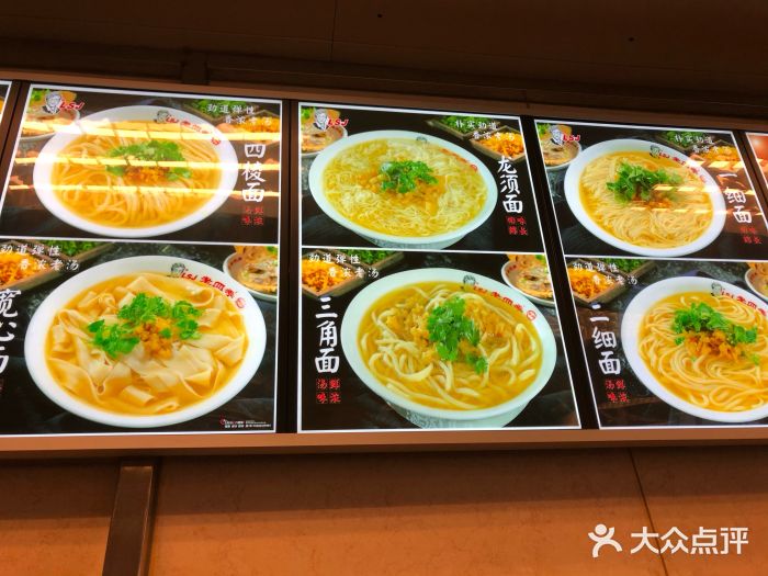 老四季(中山路店)菜单图片