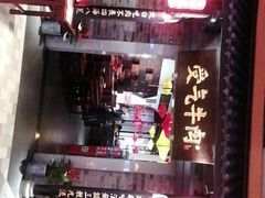 -受气牛肉·重庆耙牛肉(来福士店)