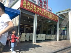 门面-新金盛·海鲜酒楼(盐田店)
