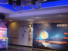 -宝乐星量贩KTV(莲升路店)