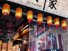 -大洋家·潮汕鱼鲜·花胶砂锅粥(天河东路店)