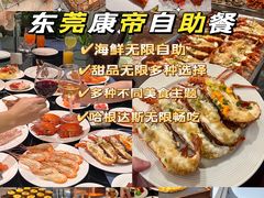 -康帝国际酒店-艾斯本自助西餐厅