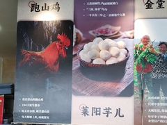 -李子坝梁山鸡(李子坝大鸡哥店)