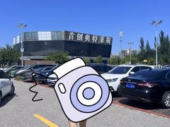 -首创奥特莱斯(北京店)
