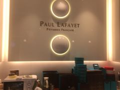 -PAUL LAFAYET 法式甜品(国金中心商场店)